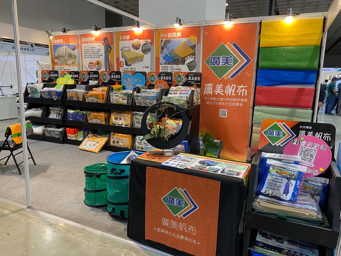 2020 台灣智慧農機展