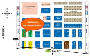 2022 台灣五金工具展鴻昌攤位位置圖