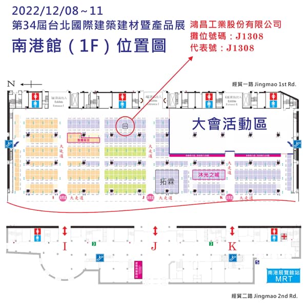 2022建材展鴻昌位置圖