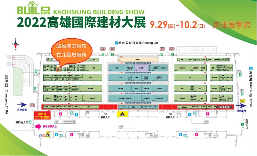 2022高雄國際建材展位圖